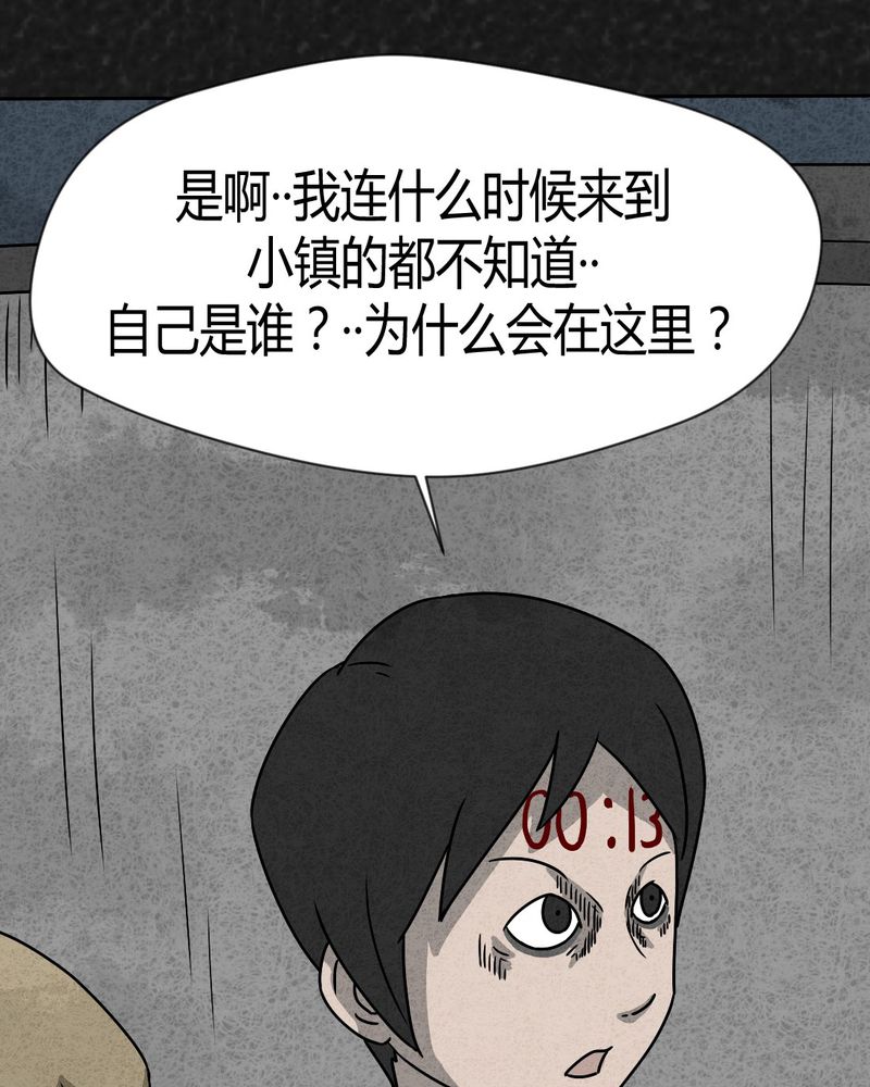 第31章：时间小镇2（二）58