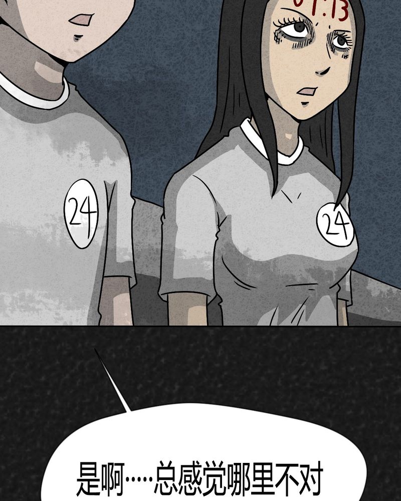 第34章：时间小镇2（五）50