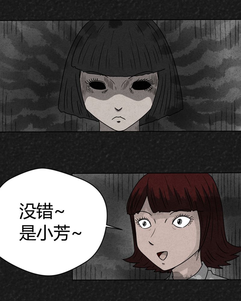 第14章：奇怪的人219