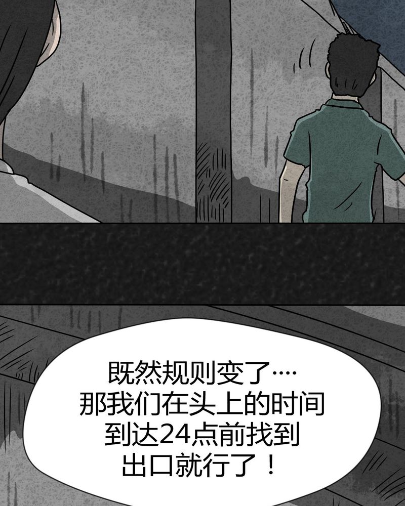 第32章：时间小镇2（三）25