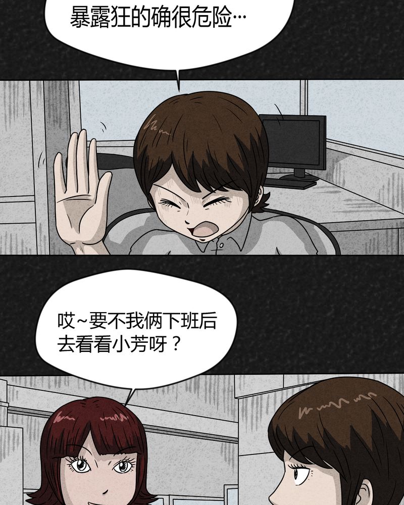 第13章：奇怪的人123