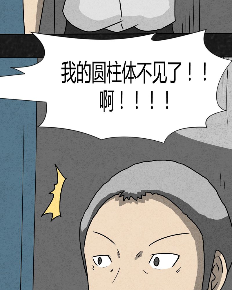 第40章：圆柱体24
