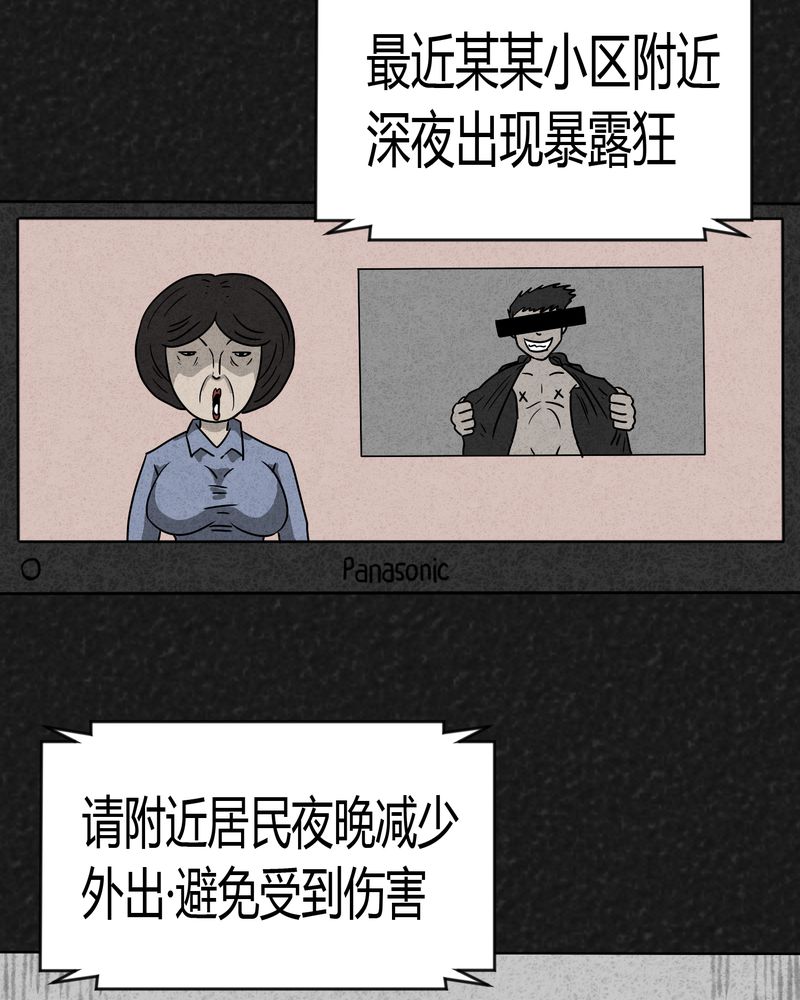 第13章：奇怪的人18
