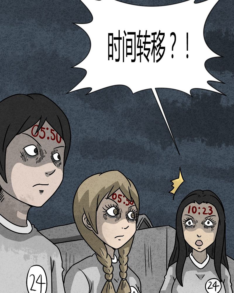 第36章：时间小镇2（七）4