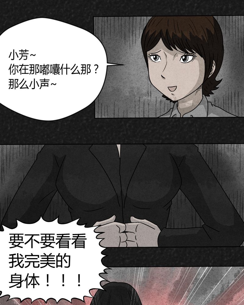 第14章：奇怪的人222