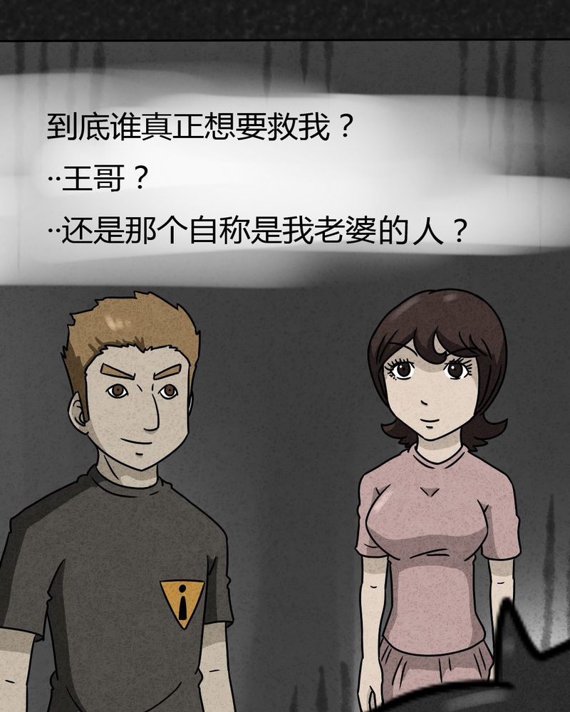 第26章：诡局314