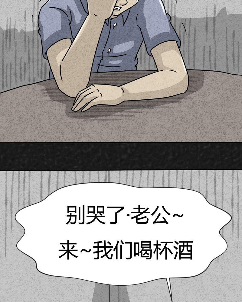 第24章：诡居14