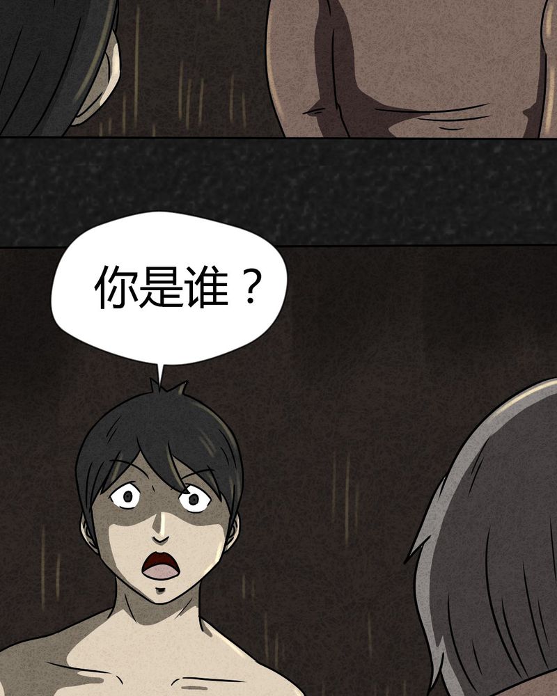 第27章：诡局423