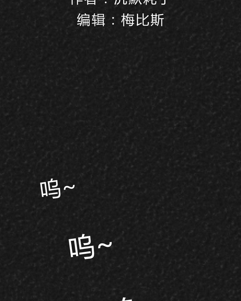第24章：诡居11