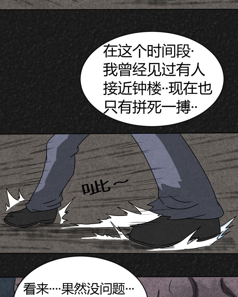 第7章：时间小镇中19