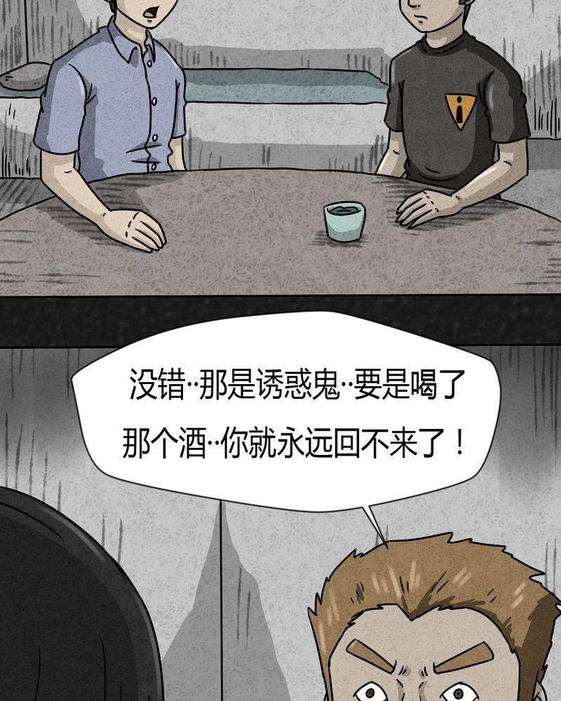 第25章：诡局229