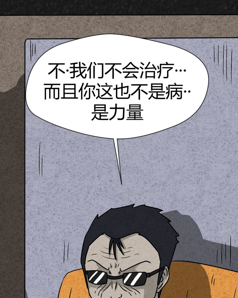 第38章：怪病下篇16