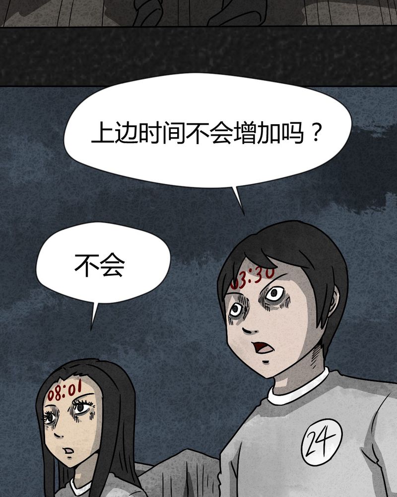 第33章：时间小镇2（四）56