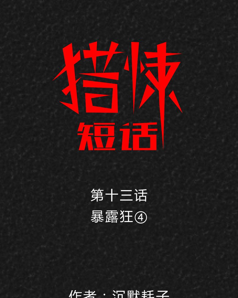 第16章：奇怪的人40