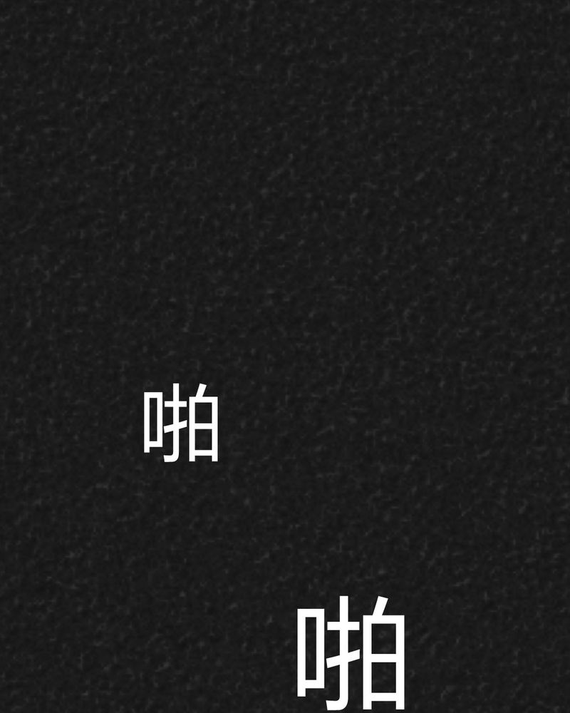 第23章：咚！67
