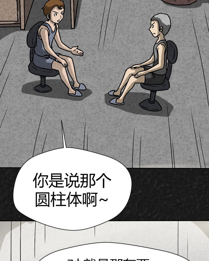 第41章：圆柱体356