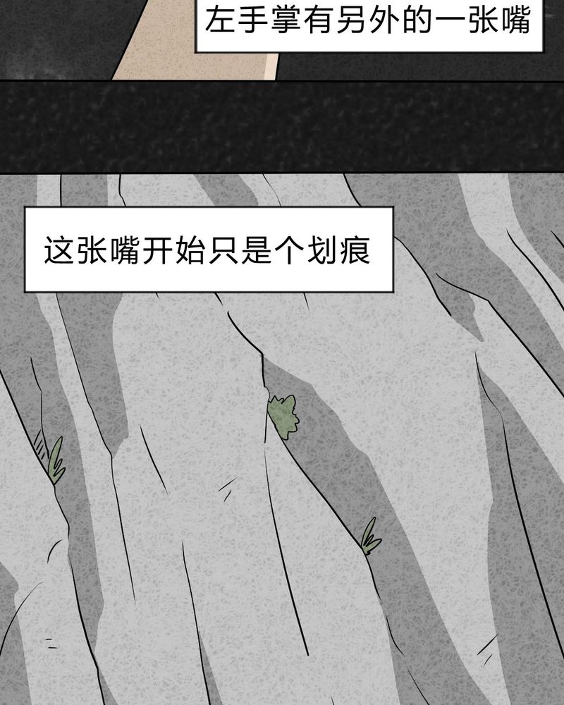 第28章：嘴 上篇5