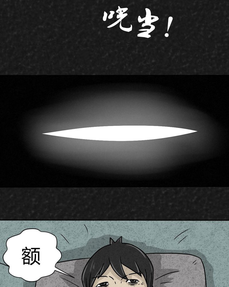 第24章：诡居132
