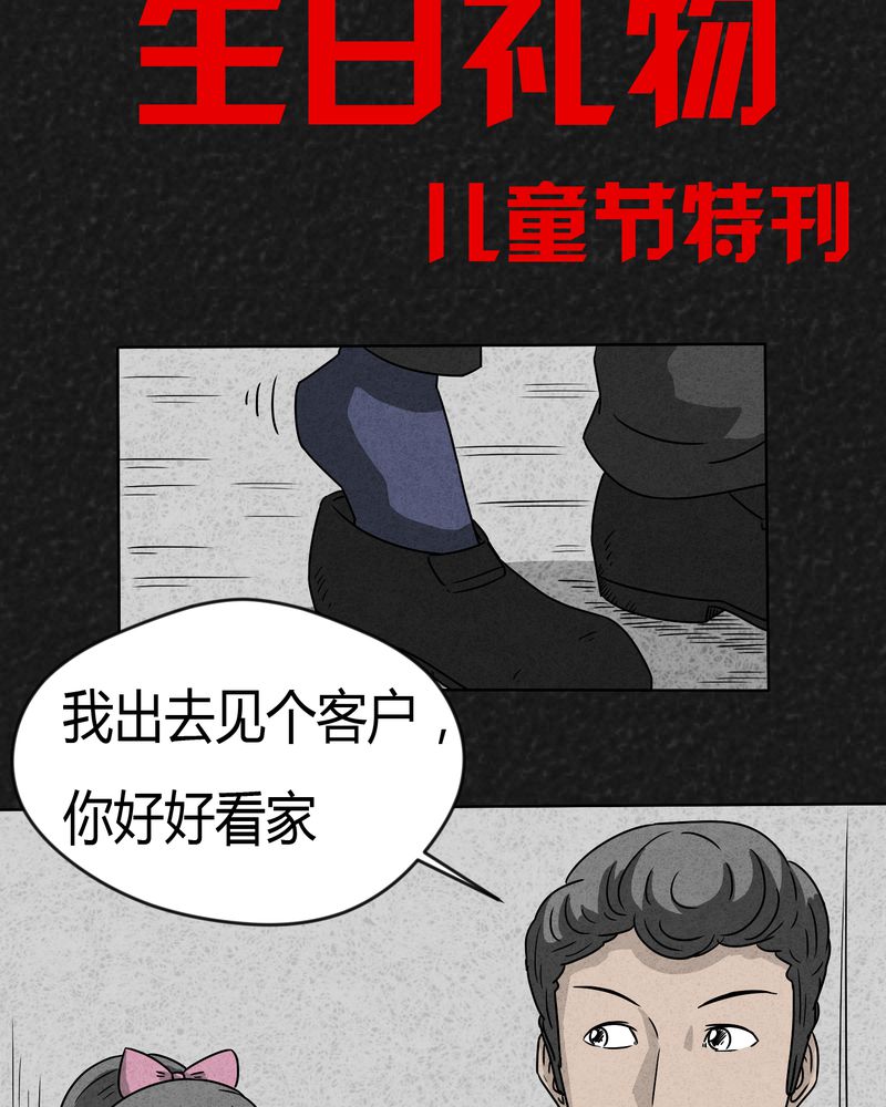 第3章：恐怖的爸爸2