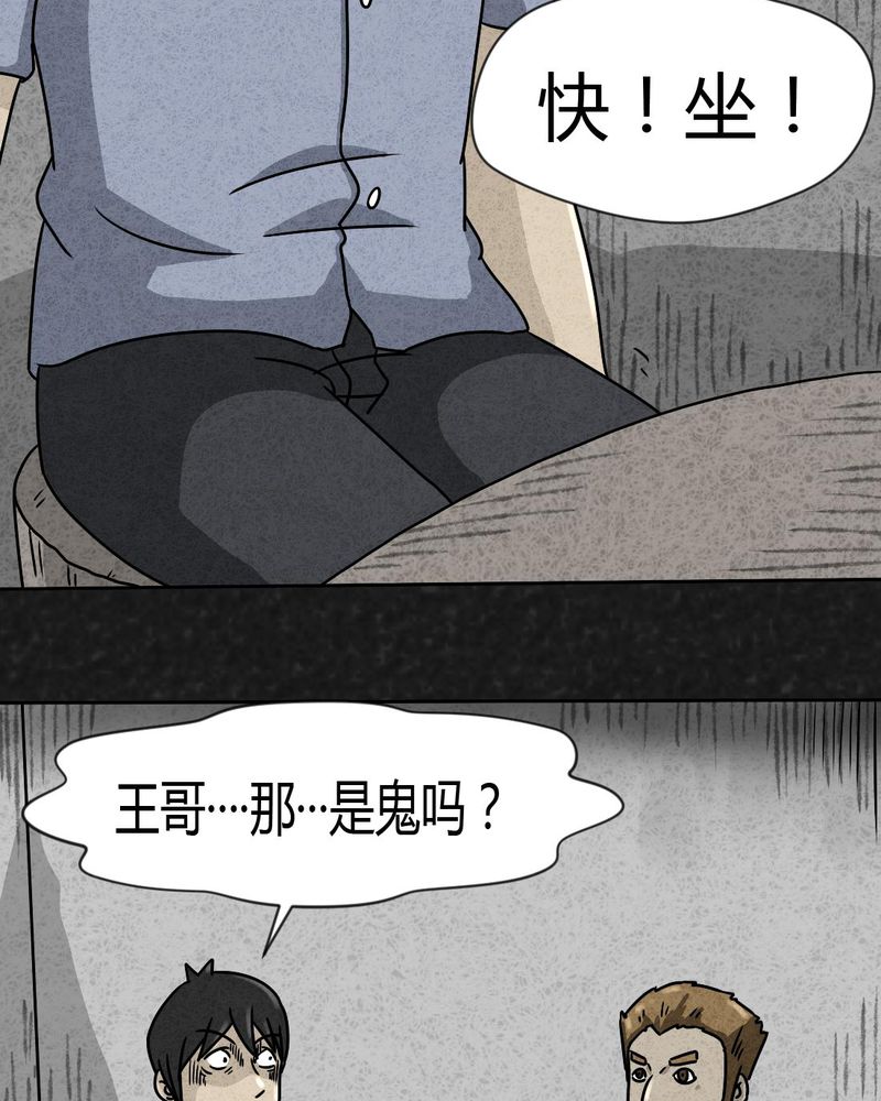 第25章：诡局228