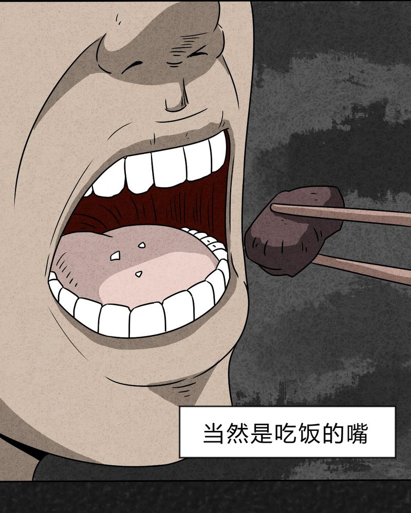 第28章：嘴 上篇3