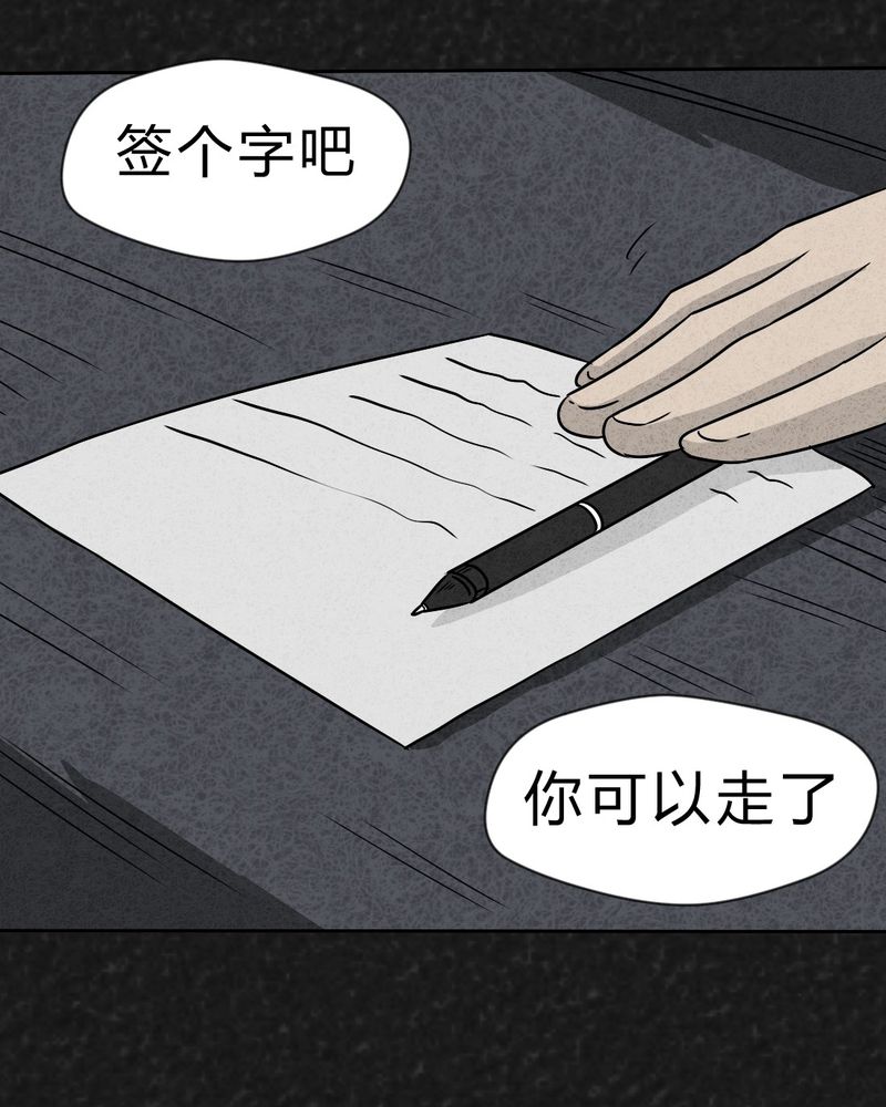第20章：内脏大盗上16