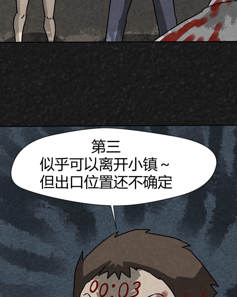 第33章：时间小镇2（四）11