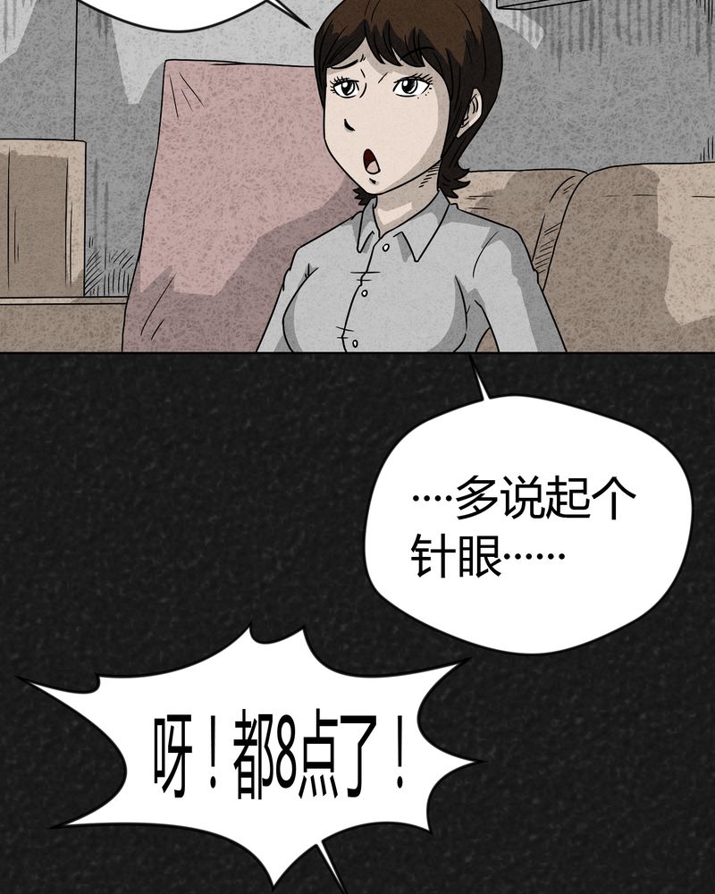 第13章：奇怪的人110