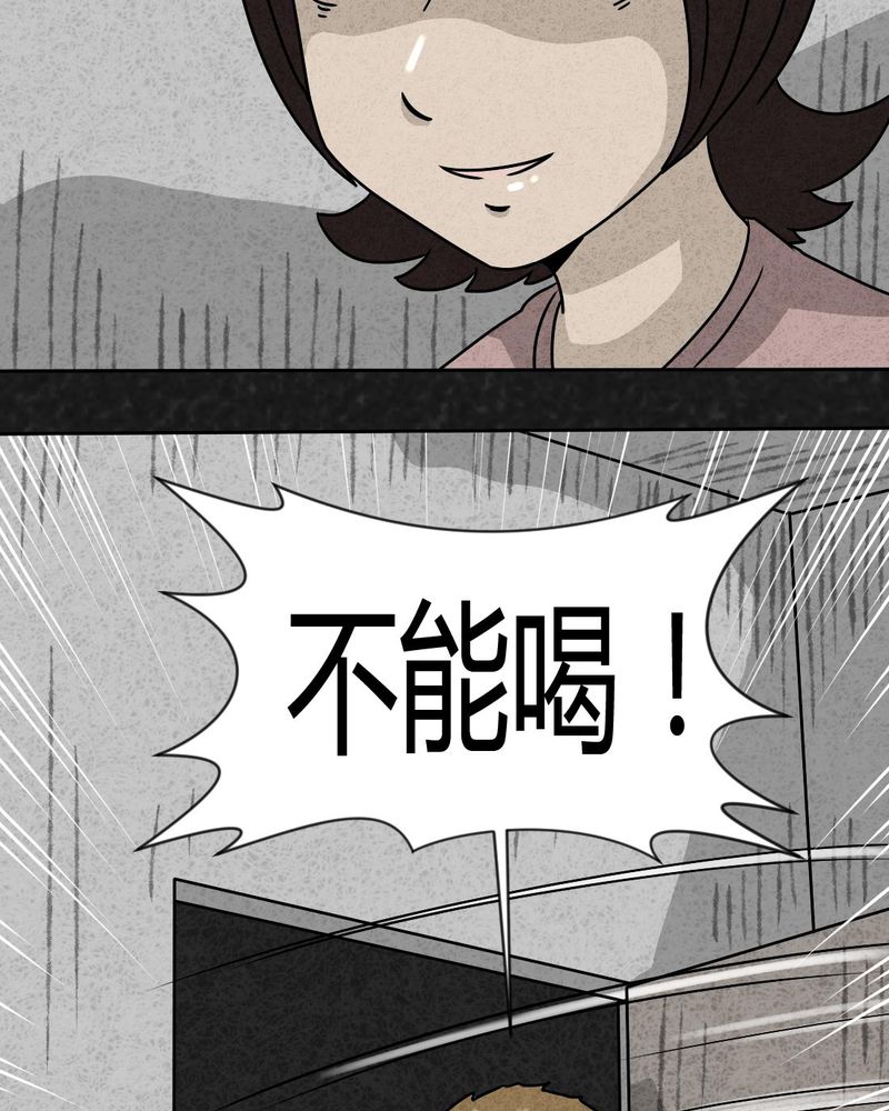第25章：诡局214