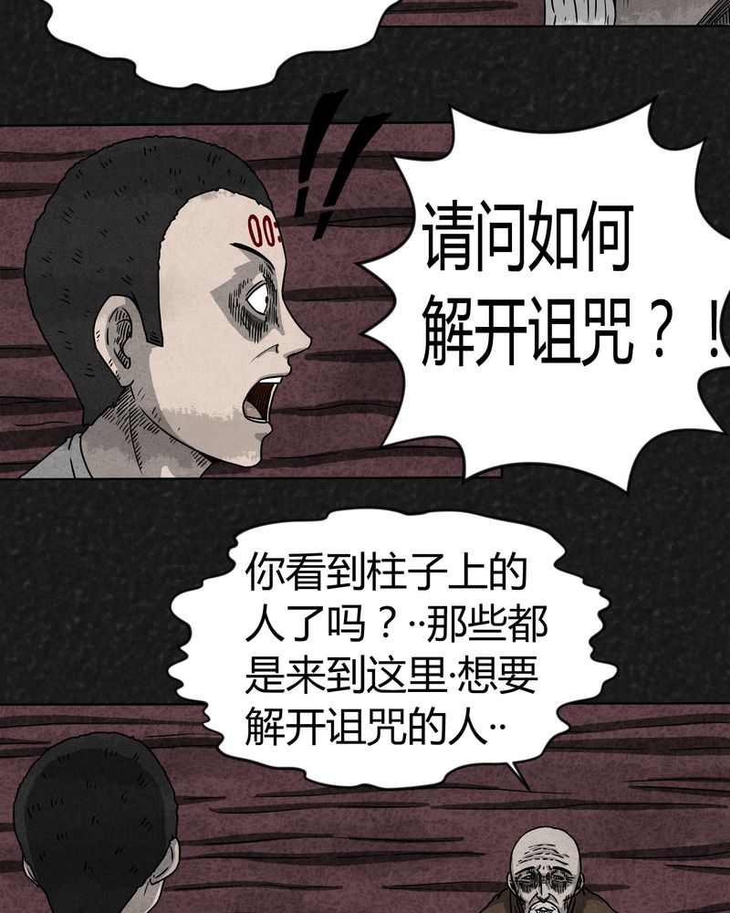 第8章：时间小镇下12