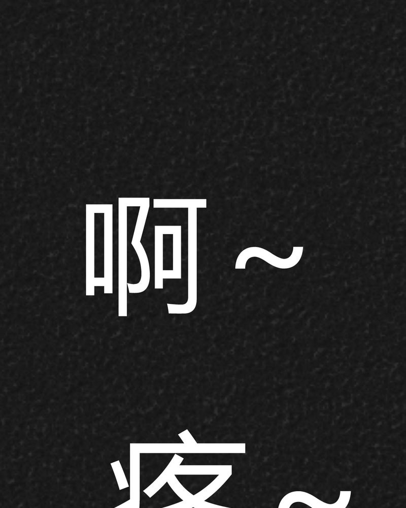 第23章：咚！71