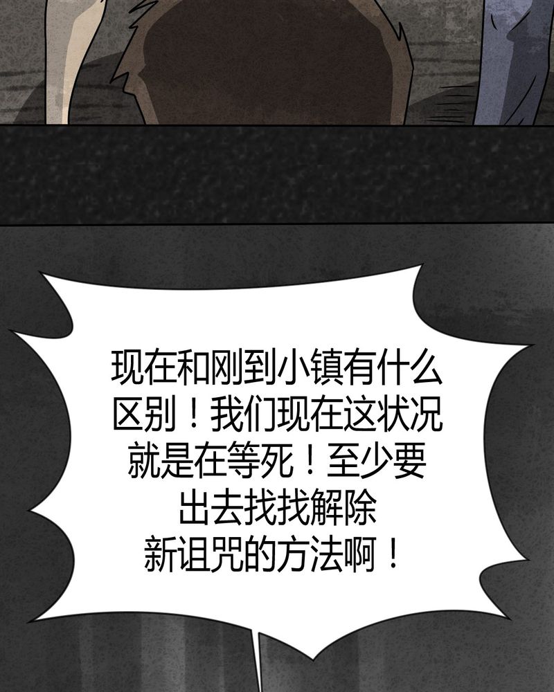 第31章：时间小镇2（二）23