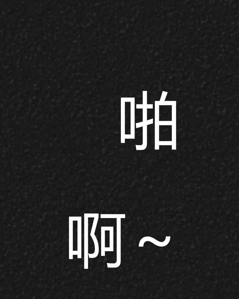 第23章：咚！68