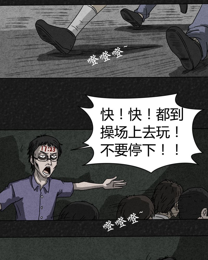 第6章：时间小镇上14