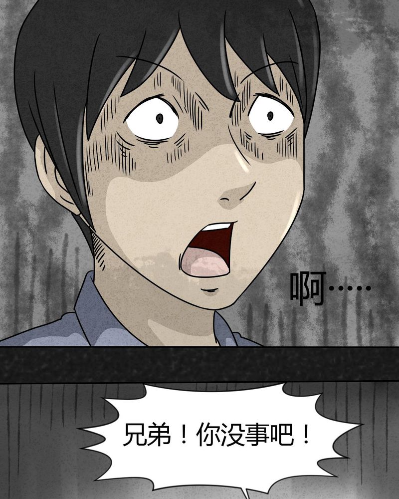 第25章：诡局226