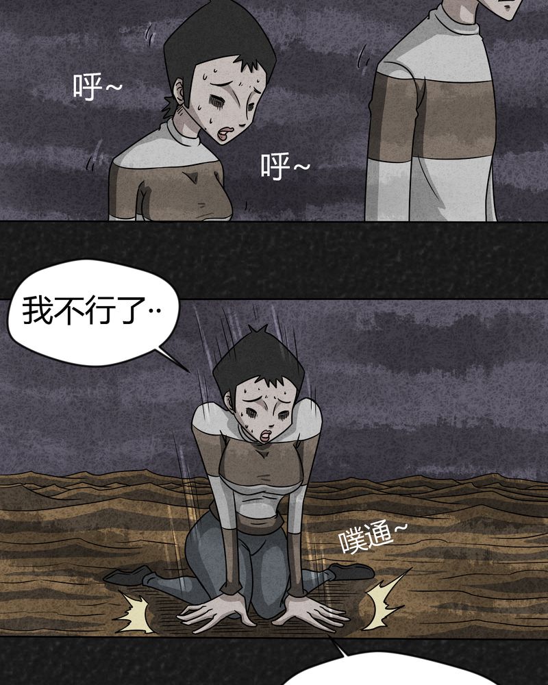 第11章：逃避死亡上8