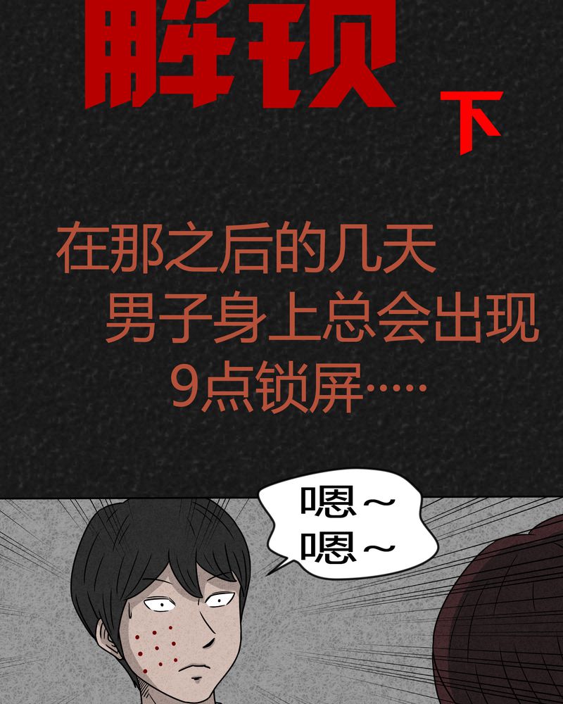第10章：解锁下2