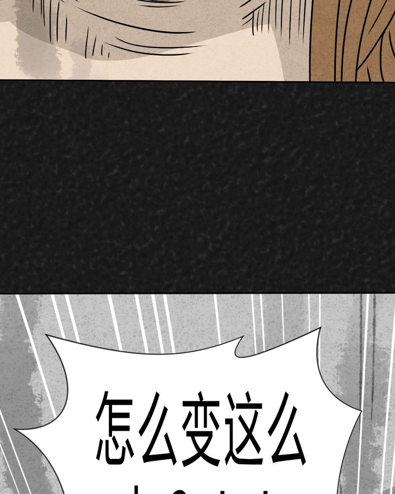 第29章：嘴 下篇4