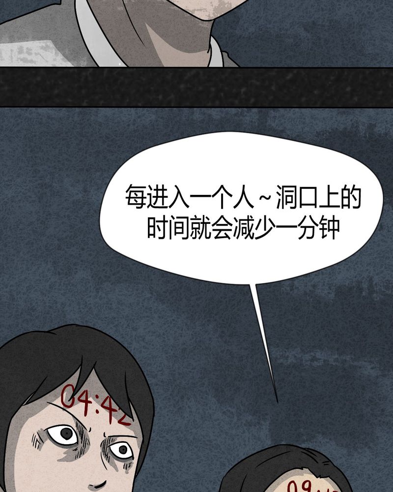 第34章：时间小镇2（五）49