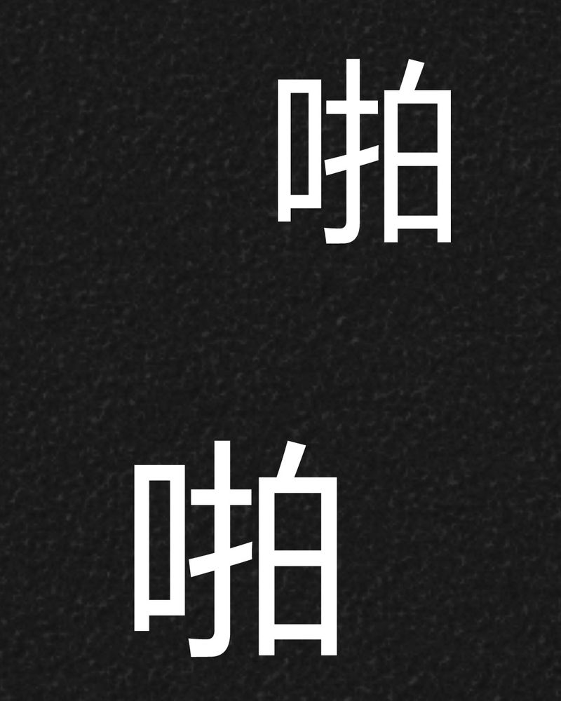 第23章：咚！70