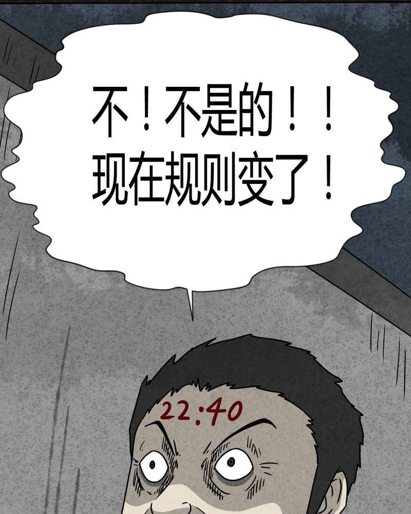 第32章：时间小镇2（三）16