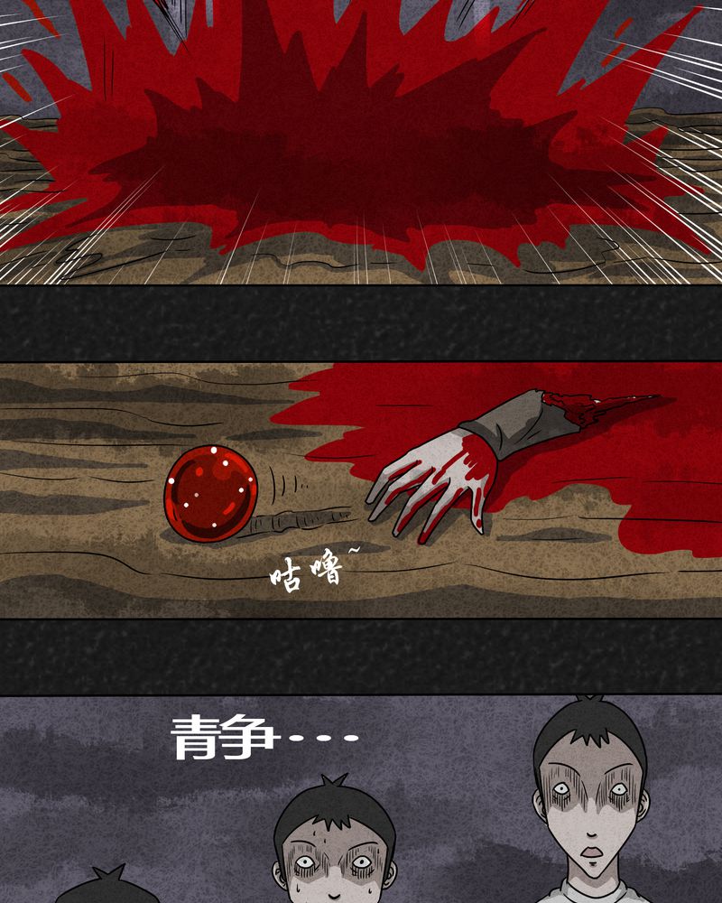 第11章：逃避死亡上16