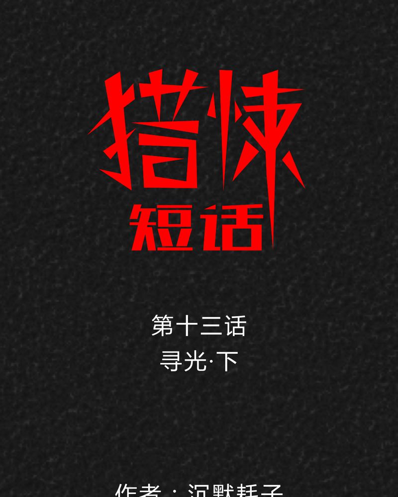 第18章：寻光下0