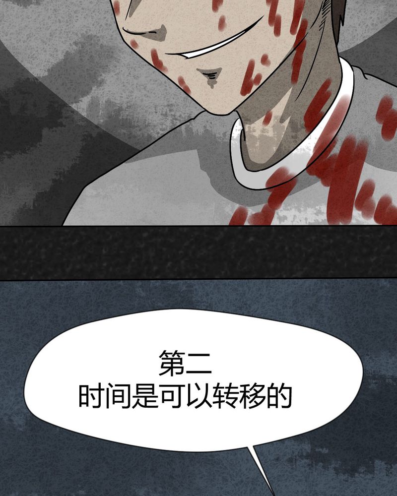 第33章：时间小镇2（四）9