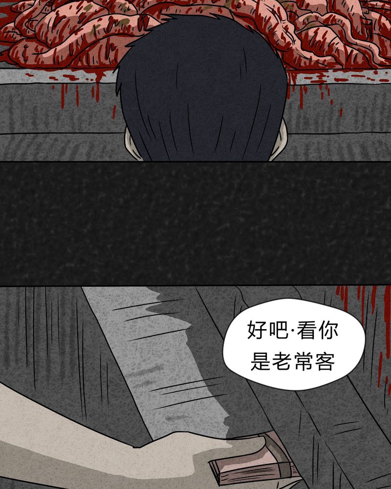 第20章：内脏大盗上48