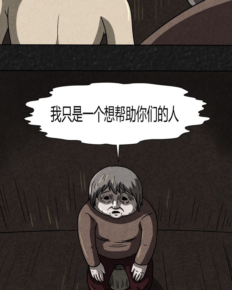第27章：诡局424
