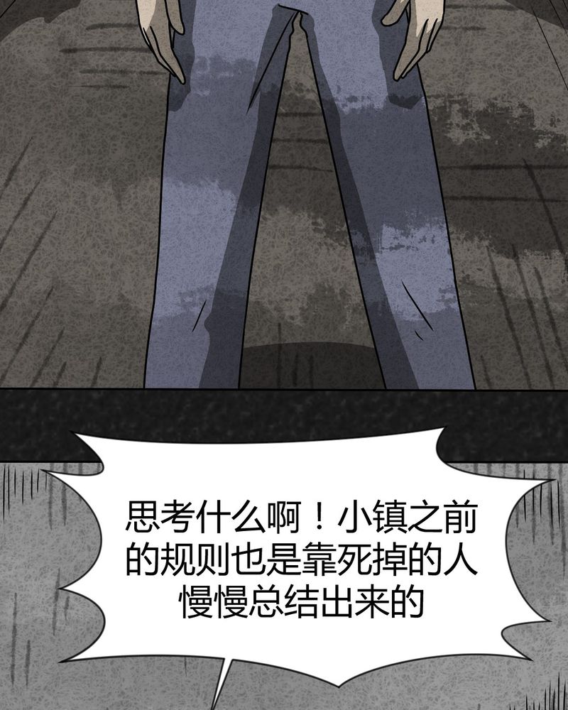 第31章：时间小镇2（二）21