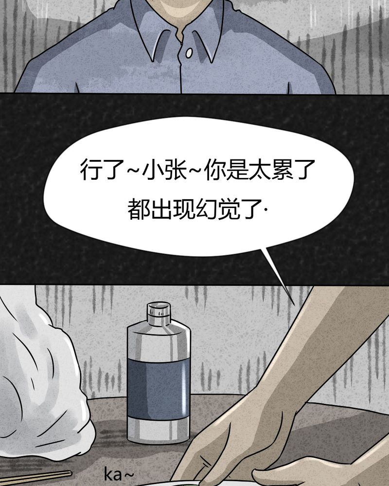第24章：诡居126