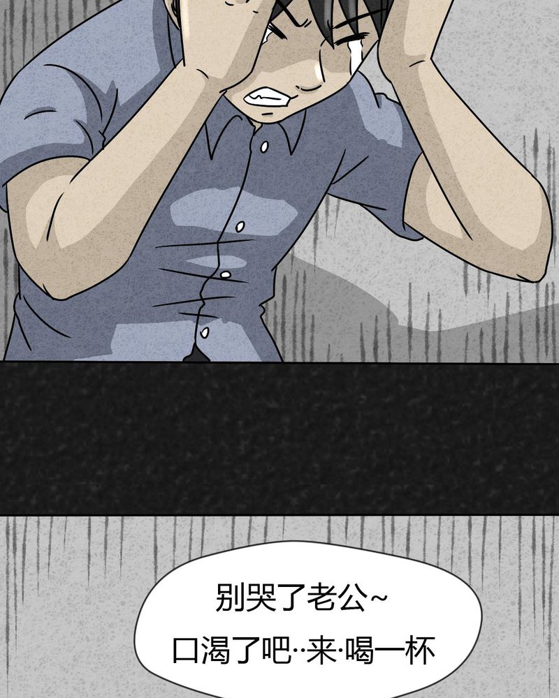 第25章：诡局28