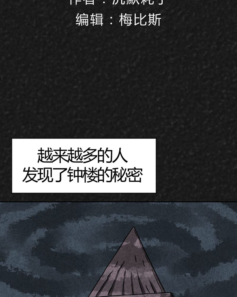 第30章：时间小镇2（一）1